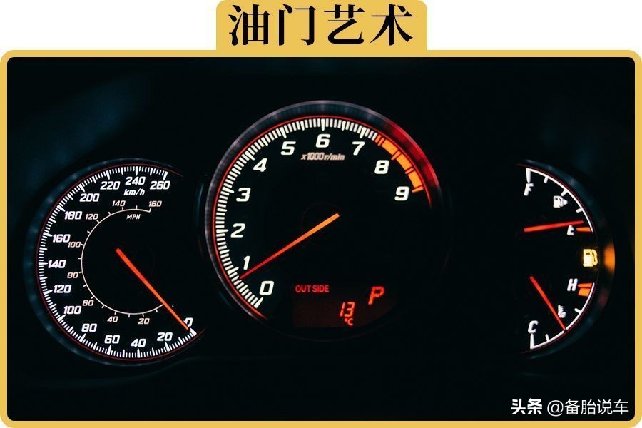 这几个踩油门技巧，让你开得爽还省油#守法知礼平安陇原#
