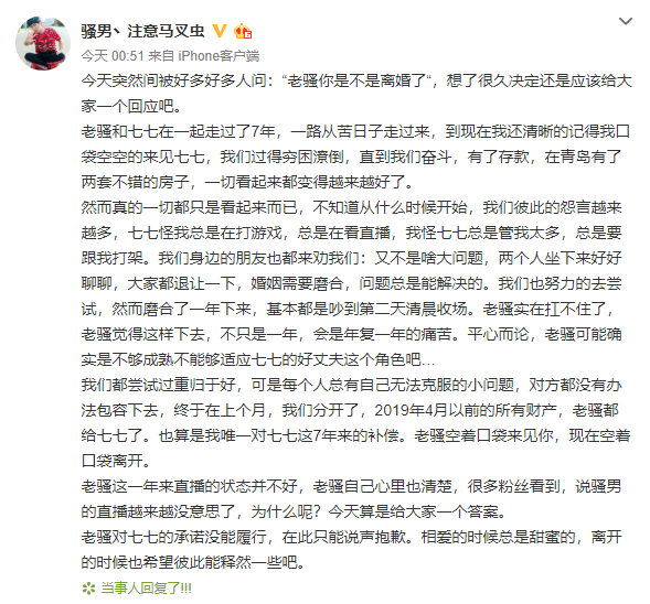 LOL：主播骚男宣布离婚，百万资产净身出户却被网友狂喷：渣男！
