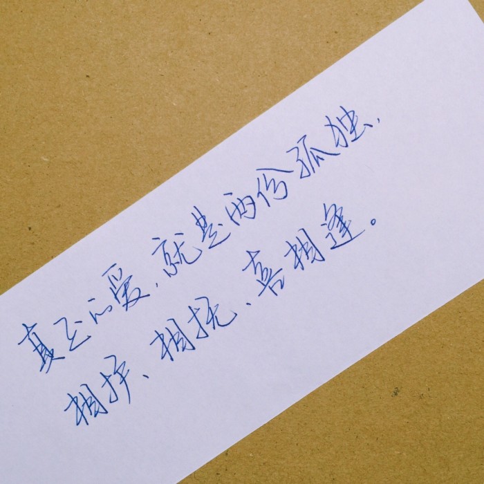 愿你眉眼如初不负相思之苦，愿你还能找到来时的路，从未有过孤独