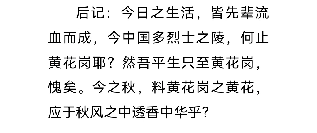 最牛高考满分作文《站在黄花岗陵的门口》，曾轰动全国