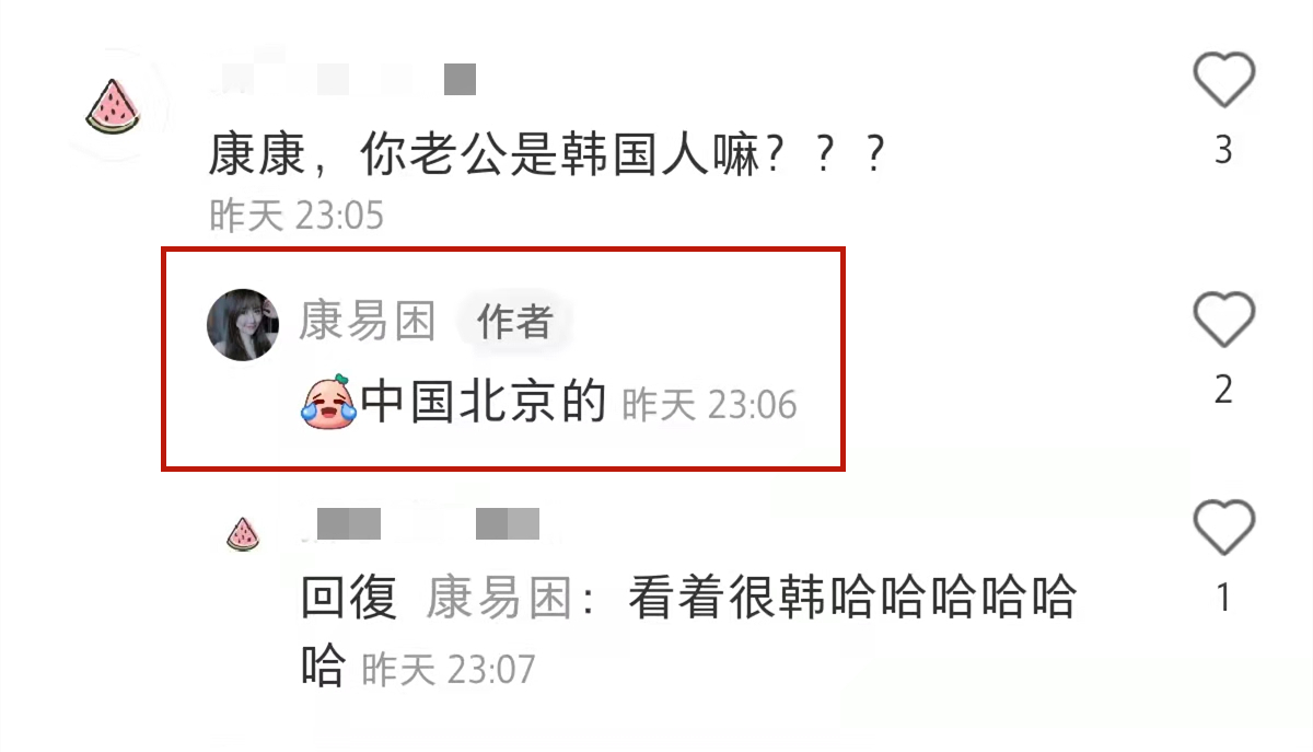 非常了得康逸琨(人大女神晒婚礼照！被曝嫁北京土豪住上千万豪宅，男方颜值遭狂嘲)