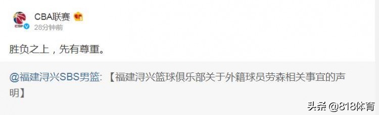 劳森为什么离开cba(大快人心！福建外援劳森被CBA终身禁赛，侮辱中国女性丧失底线)