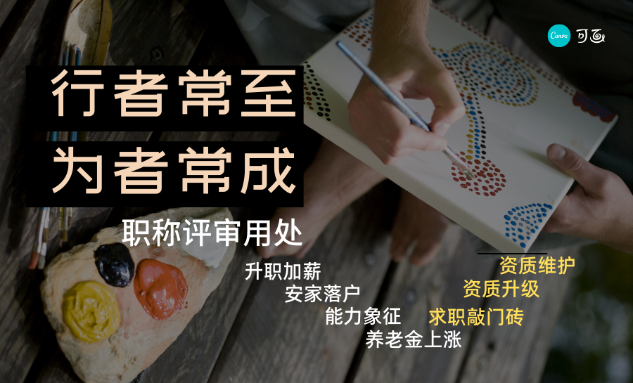 2021年河南省职称评审所需的学历和工作年限及业绩成果—技工教师