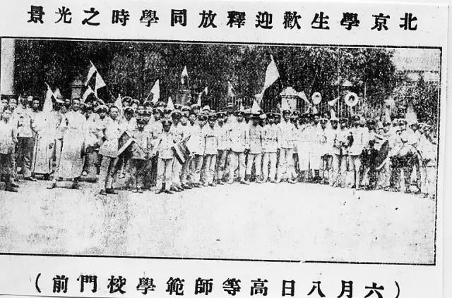 传奇！李大钊、鲁迅、梁启超……盘点从北师大走出的历史名人！