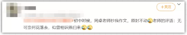 各科老师的经典“怼人语录”，语文老师毒舌犀利，数学老师夺笋哪