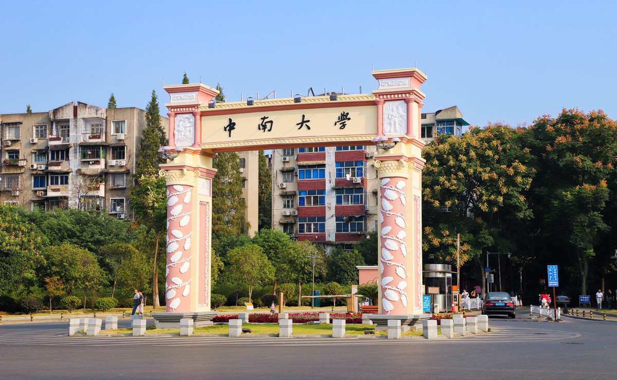 中南大學湘雅醫學院