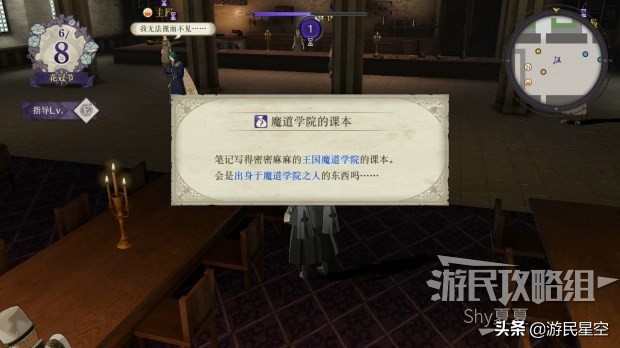 《火焰纹章风花雪月》白云之章-雾中的叛乱图文攻略