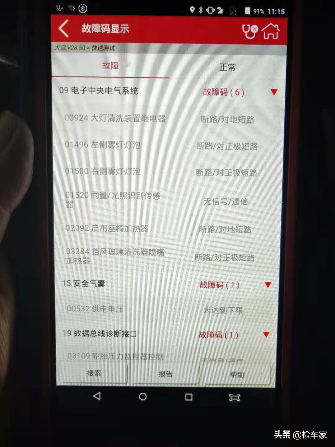 报价10万8千的大众尚酷，这样的事故车是如何变成精品车的？