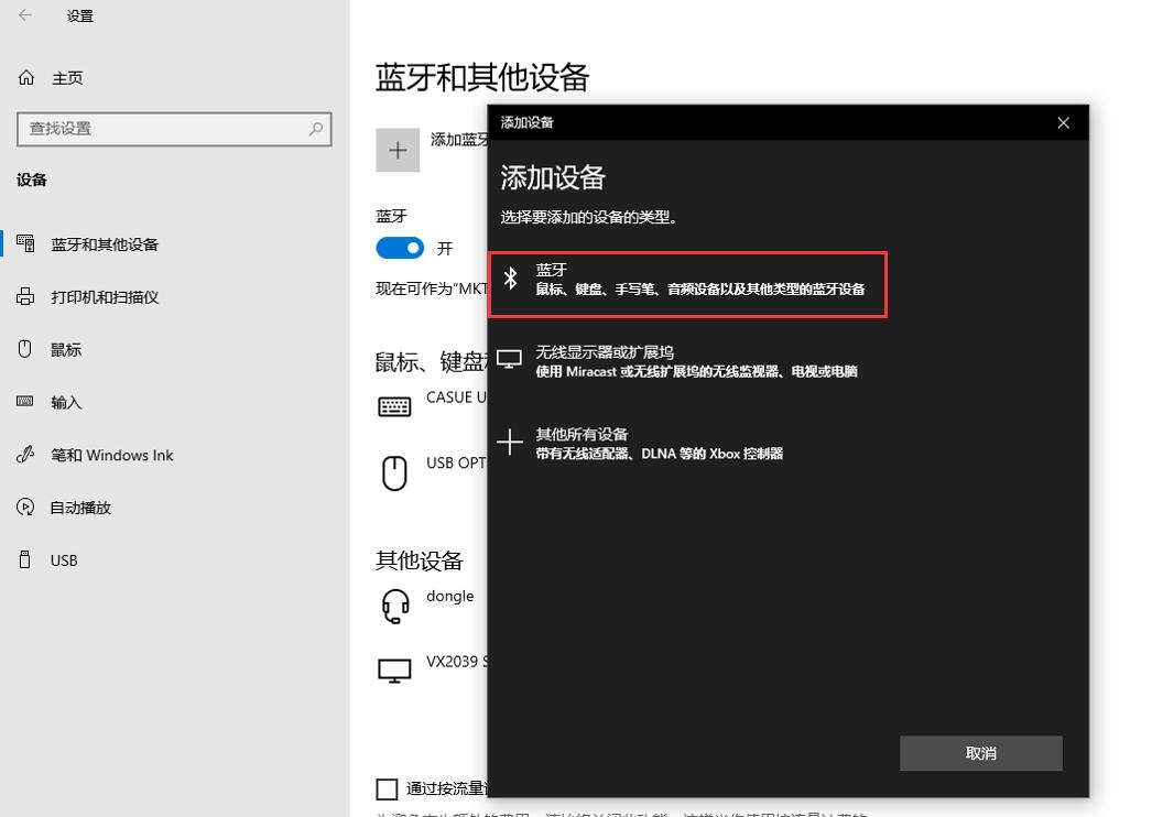 PC台式机如何连接蓝牙耳机音箱？有TA轻松搞定，附图文操作教程