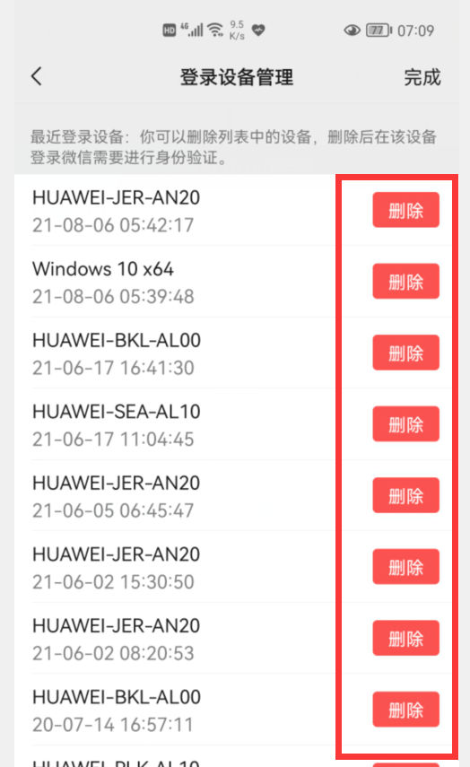 微信怎么取消小额免密支付功能 微信怎么取消免密支付