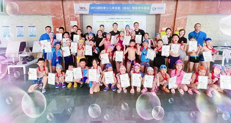 IBFA国际青少儿体适能(游泳)等级考评体系