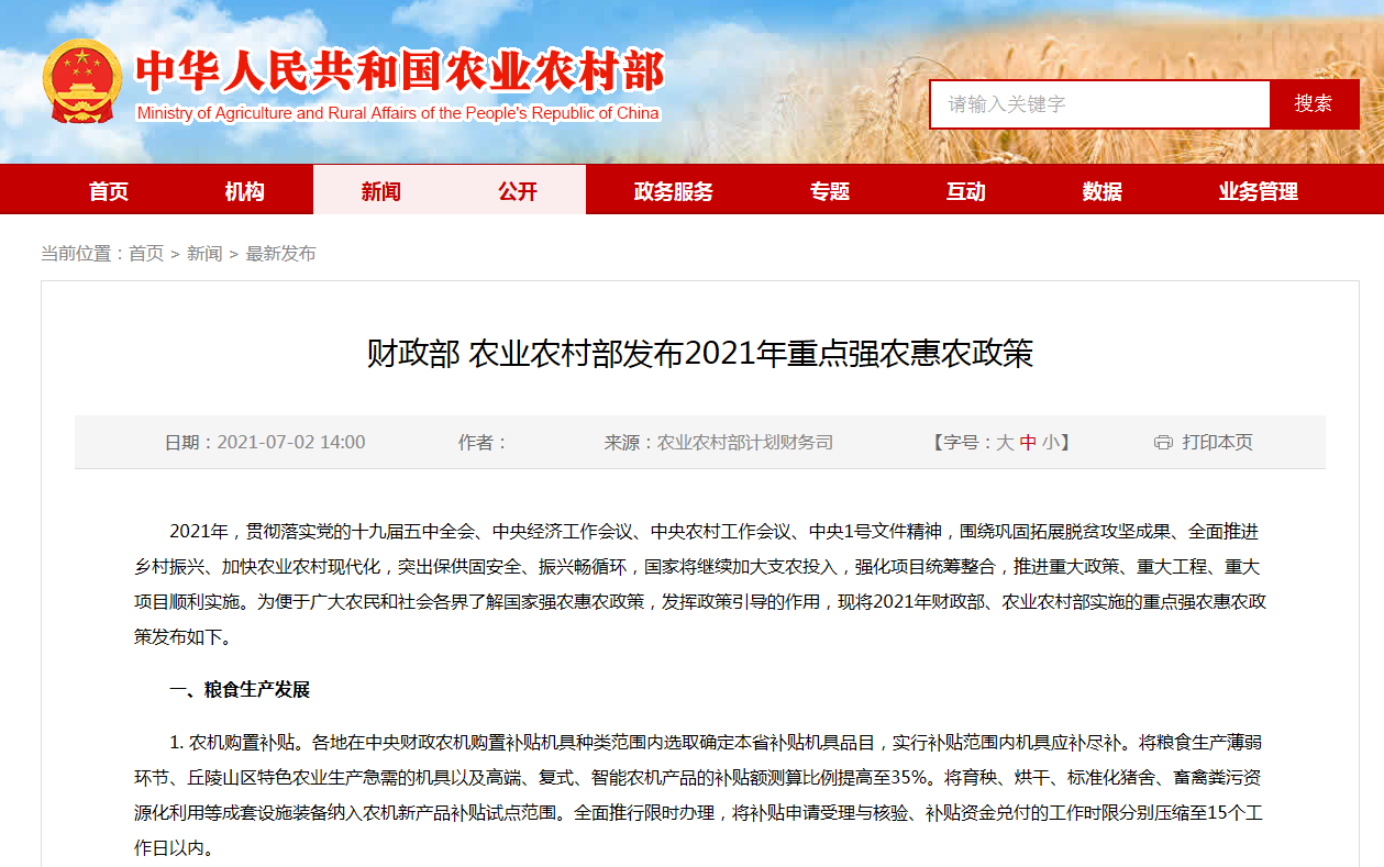 7月起，官方给农民发“2笔钱”，直发一卡通，3类农民领不到