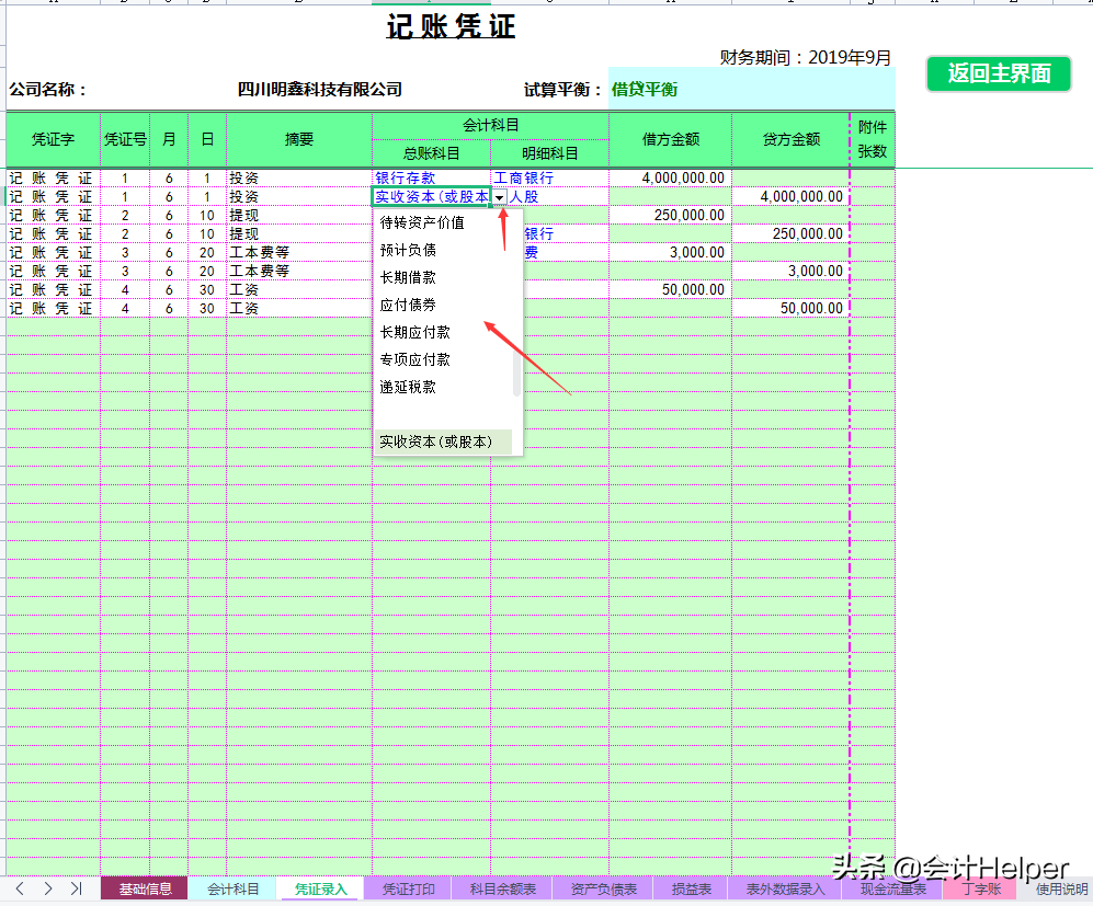公司自制的会计财务记账管理系统，适用中小企业，竟比买来的好用