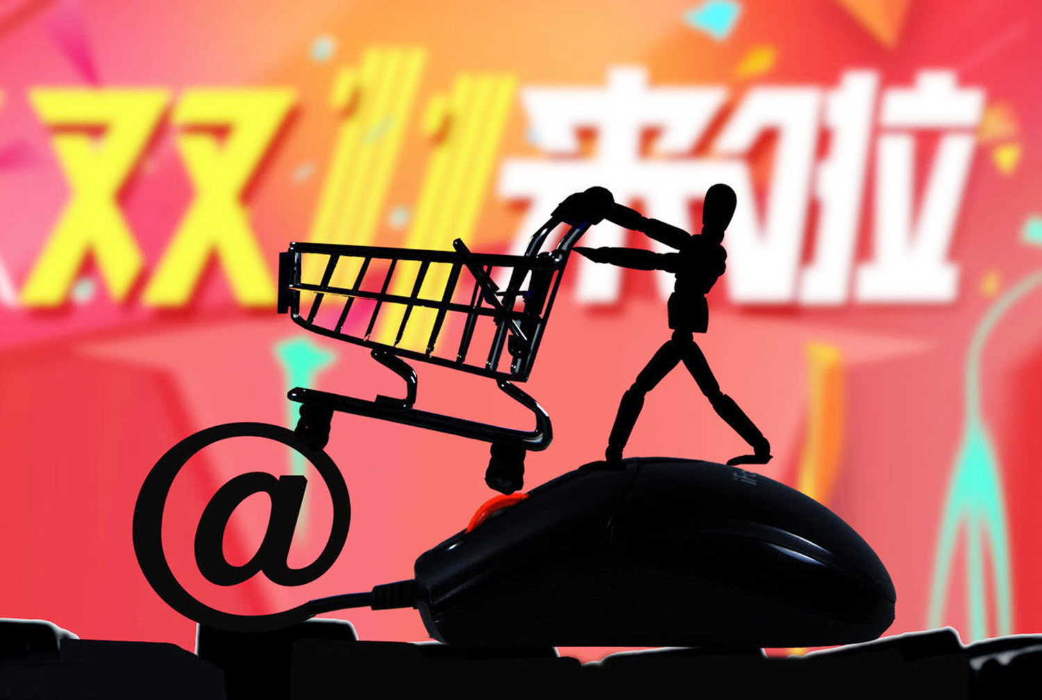 再创新高！京东阿里成交额刷新纪录，马云刘强东能从中分多少钱？