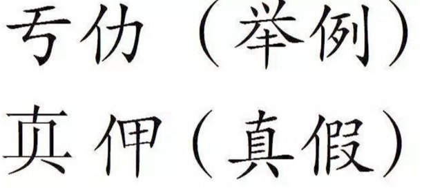70年代的汉字二次简化，虽然失败，但很多人的姓氏由此改变