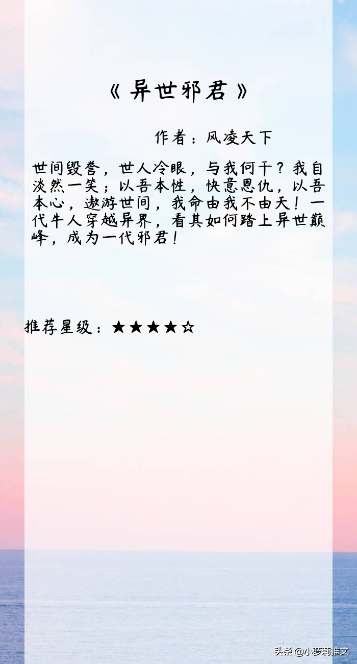 10本已完结的经典玄幻小说，本本口碑爆棚，老书虫也不要错过