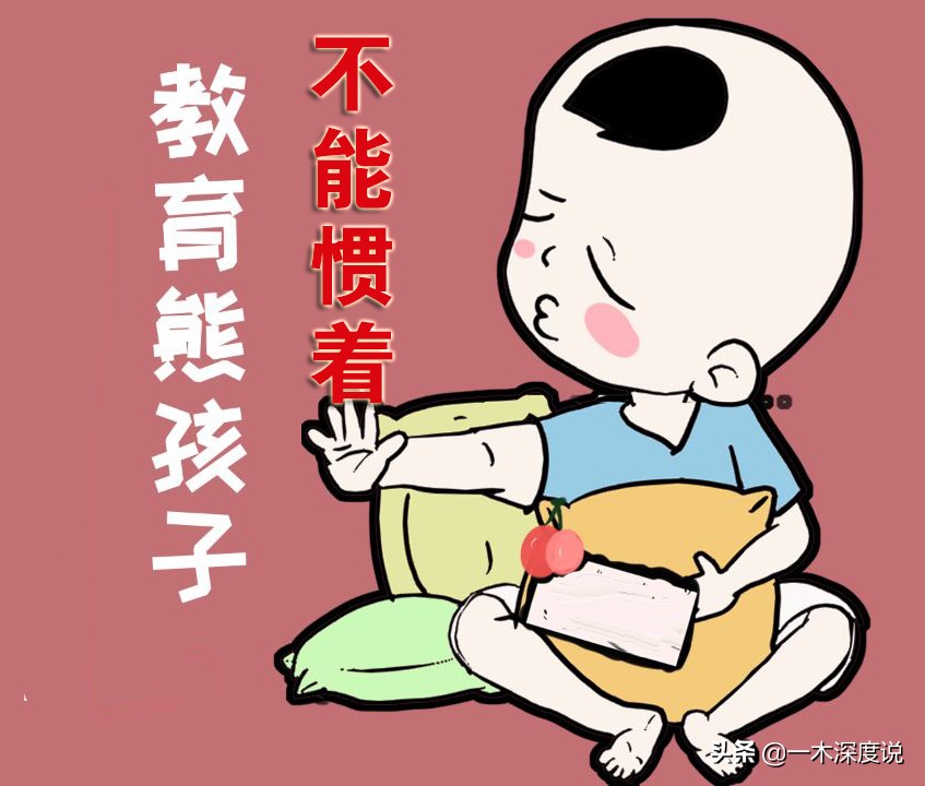 熊孩子高空扔下剪刀，“孩子不懂事，能不能算了？”“不能！”