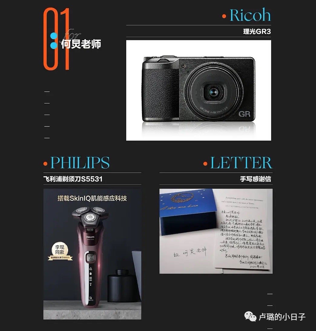明星可以收到各大品牌的礼物（送给明星的礼物）
