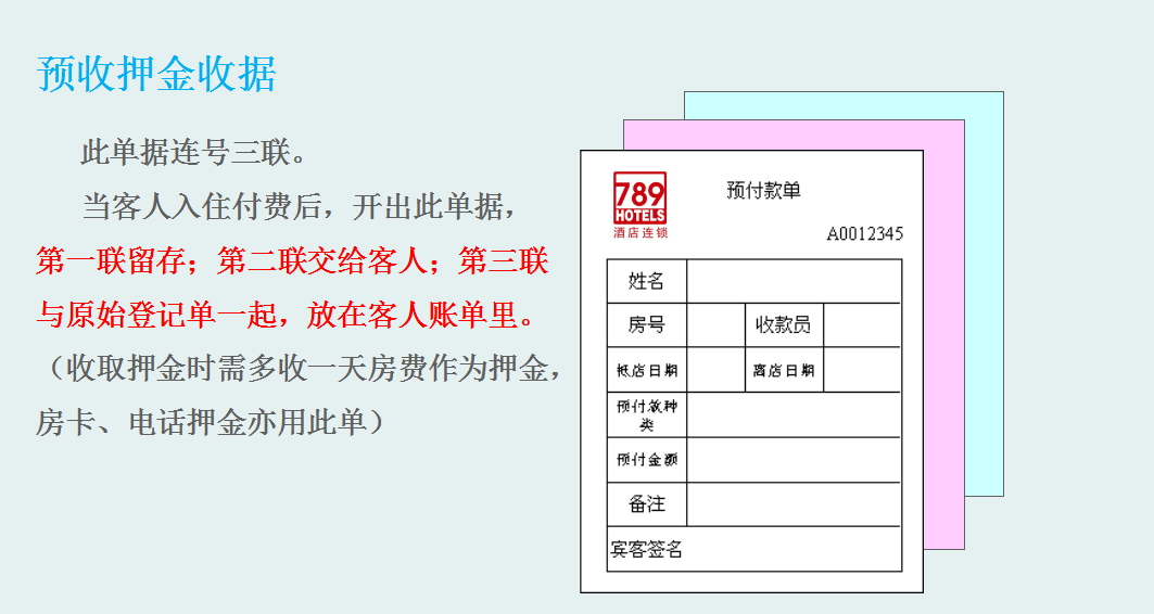 各行业会计处理略有不同：而酒店业会计更是奇特！详解会计核算