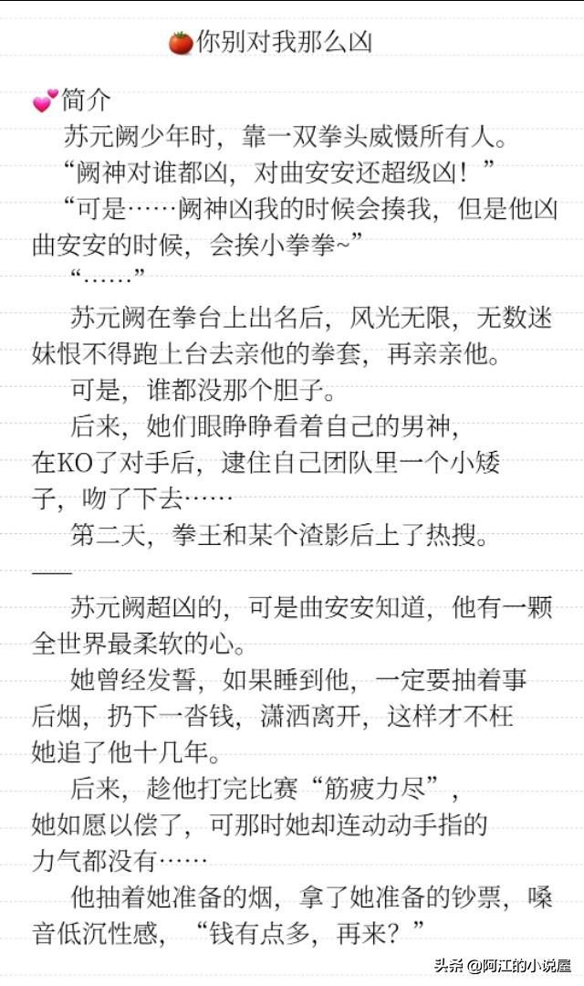 下手了吗(推荐三本男主超宠女主 女主超怂系列甜宠文，《下手了吗》超好看)