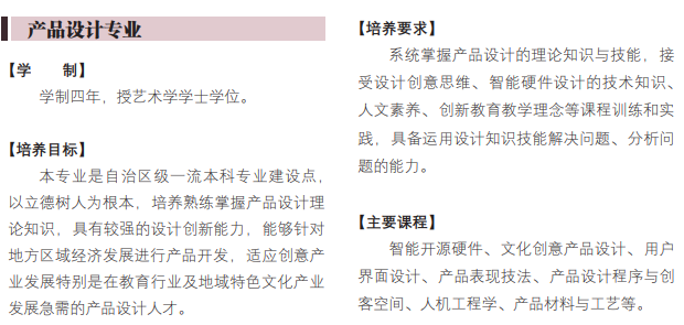 冰火两重天美术艺考录取成绩，广西师范大学省内高省外低谁来捡漏