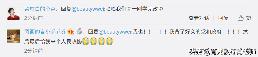 2019高考理综文综：近4成考生觉得“有点难”！但比昨天数学好