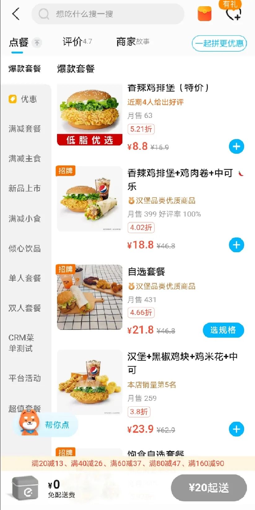 一年卖35个亿，“快餐界的拼多多”这回翻车了