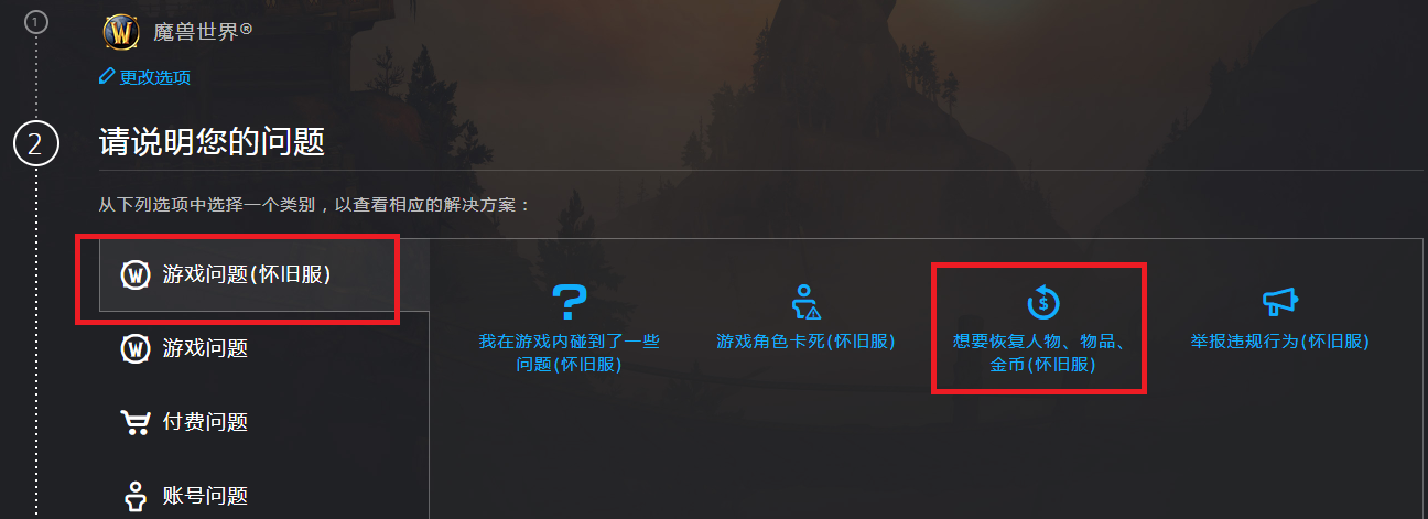 逗逗de魔兽世界怀旧服课堂之如何找回误删装备