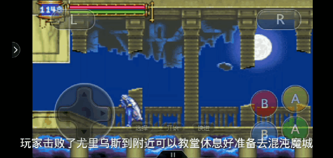 GBA游戏《恶魔城晓月圆舞曲》攻略介绍