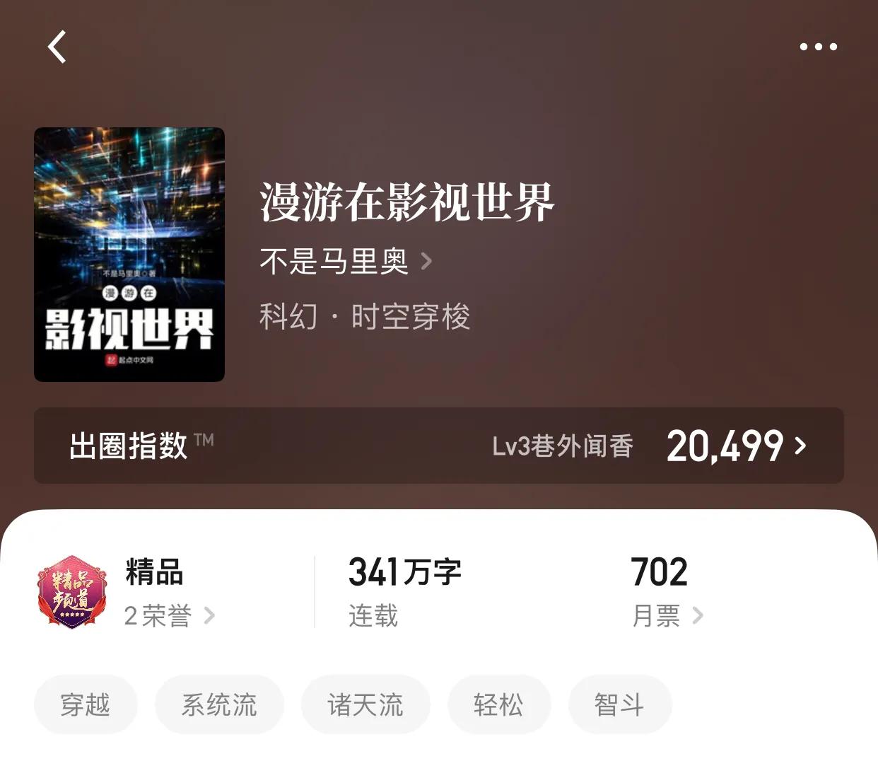 八本超强诸天流小说，穿越万界，铸造万界传说，成为万界之王