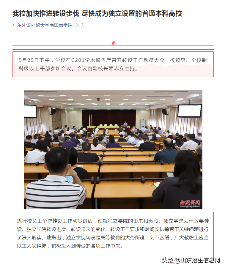 多校转公办！全国独立学院转设情况最新盘点，学费降了吗？