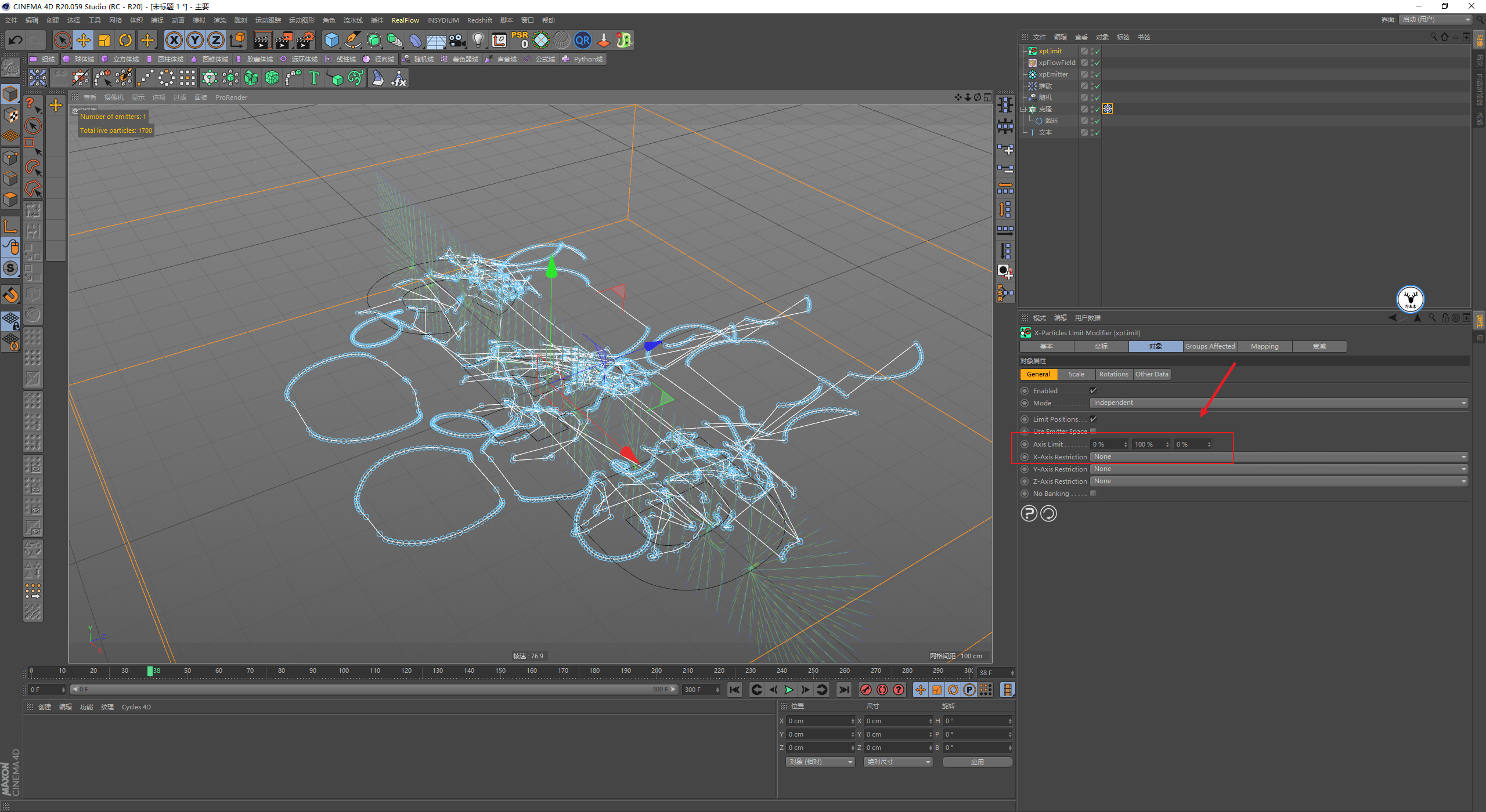 （图文+视频）C4D野教程：使用XP动力学制作柔体汇聚文字动画