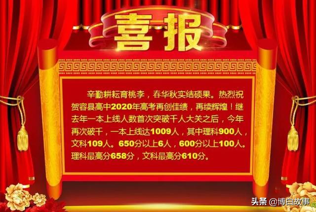 广西玉林各县市的高中高考喜报汇总，包括博白北流容县陆川兴业