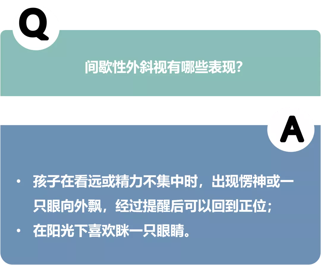 比起近视,这种眼部疾病更让孩子痛苦,可惜很多家长不知道