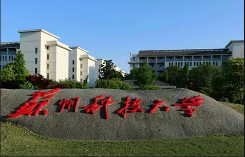 蘇州大學排名第一，谁排名第二，艺术类錄取分數線是多少？