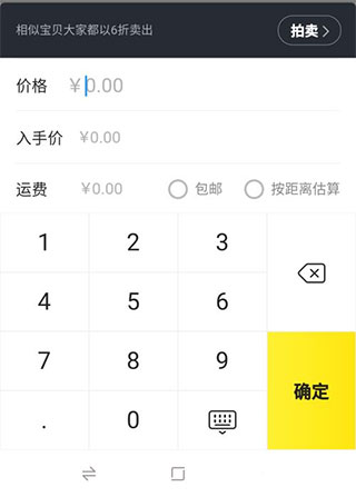 闲鱼怎么使用