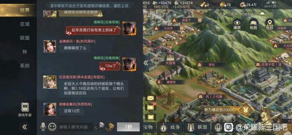 荣耀新三国战区史记 荣耀1017区记录贴