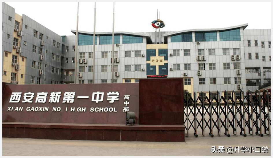 “中国高中50强”统计，陕西有三所中学，西北工大附中排名第三