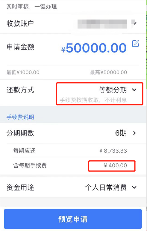 花呗、借呗的利率到底有多高？