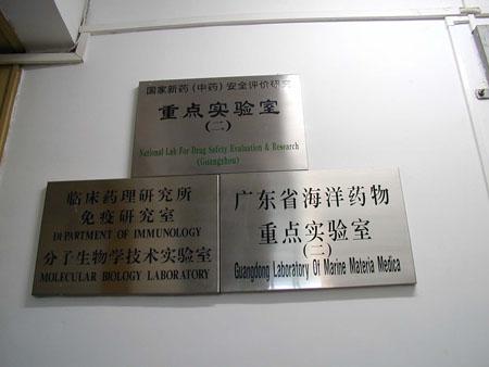 广州中医药大学成人高等学历教育2020年招生简章