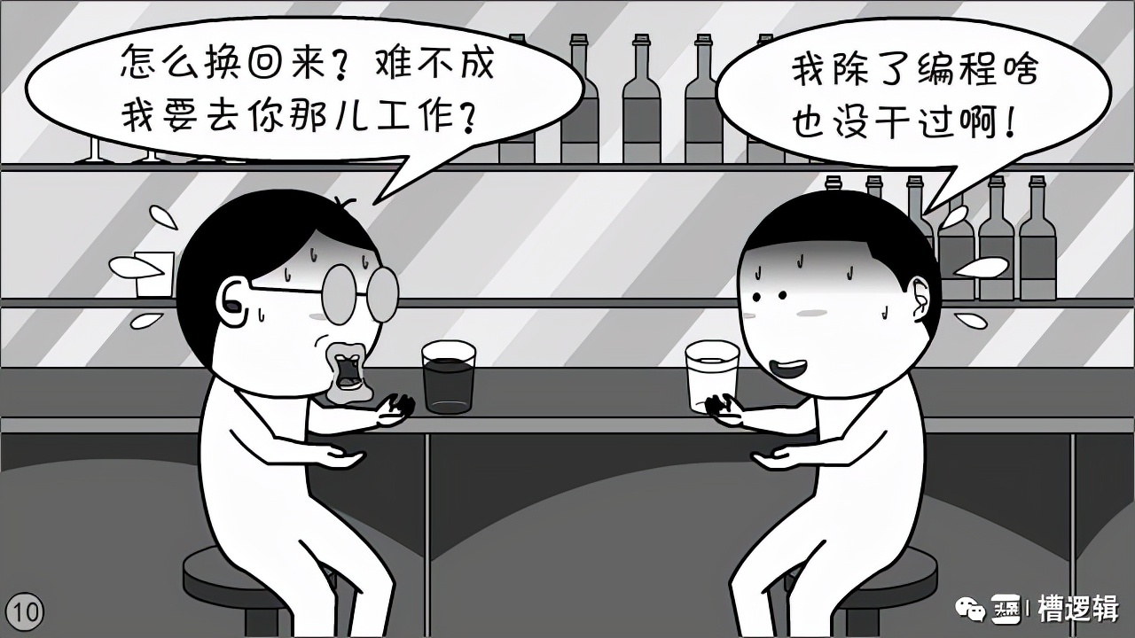 漫画丨人到中年，从头再来，凭何立足？