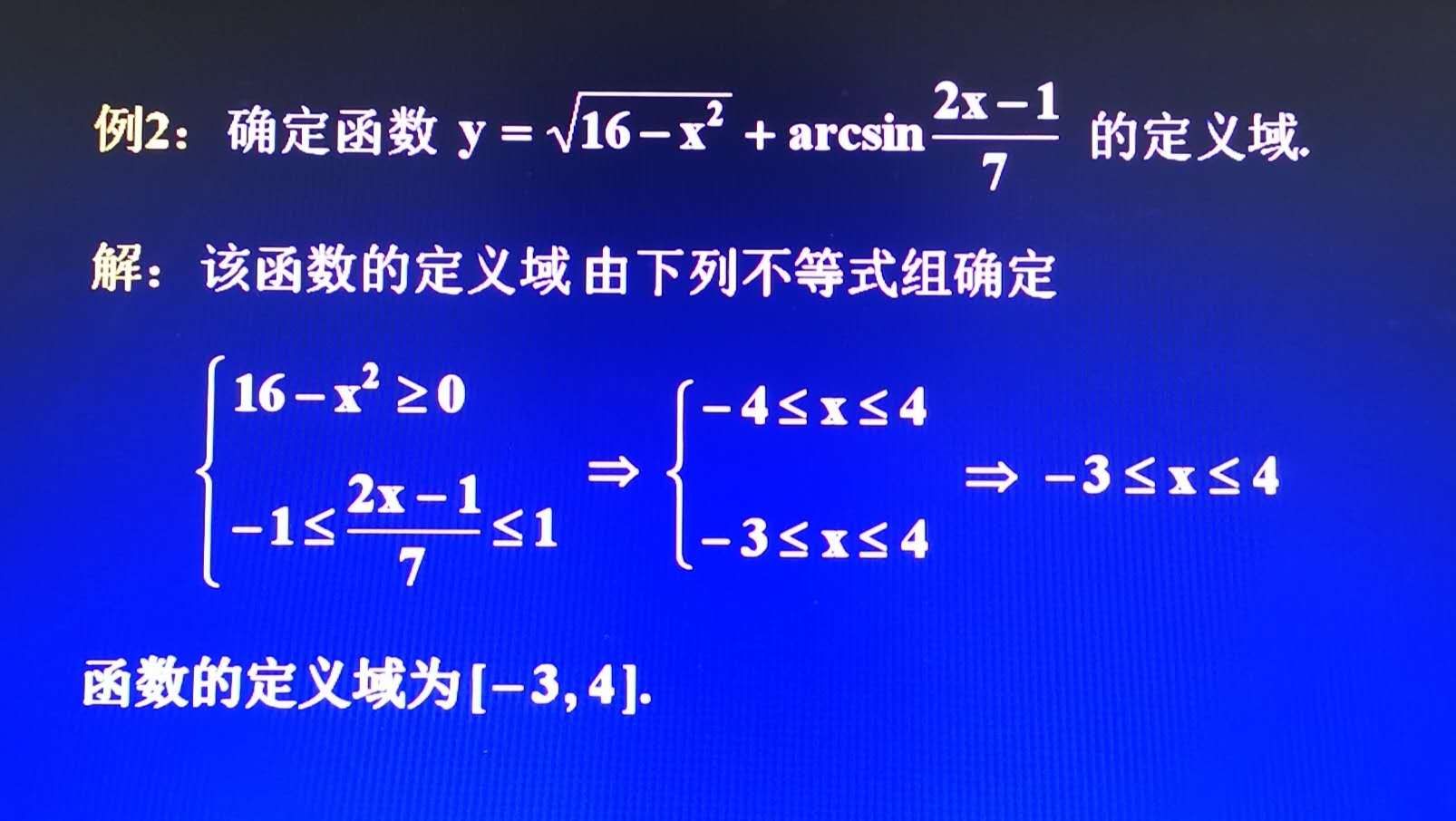 广东专插本高等数学复习/第一章第一节（函数）考点集锦！