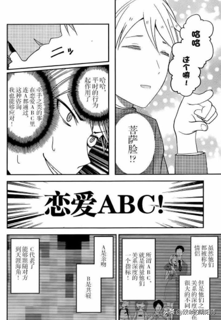 《辉夜大小姐想让我告白》漫画第220话到底说了啥？