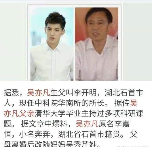 “顶流”吴亦凡：成名背后消失的“爸爸”