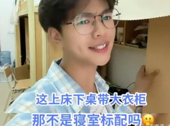 大二学长“凡尔赛式”晒寝室，空调独卫是基础建设，网友有点羡慕