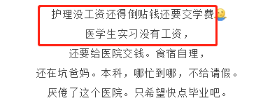 大学生的实习工资到底有多低？刷新你的世界观