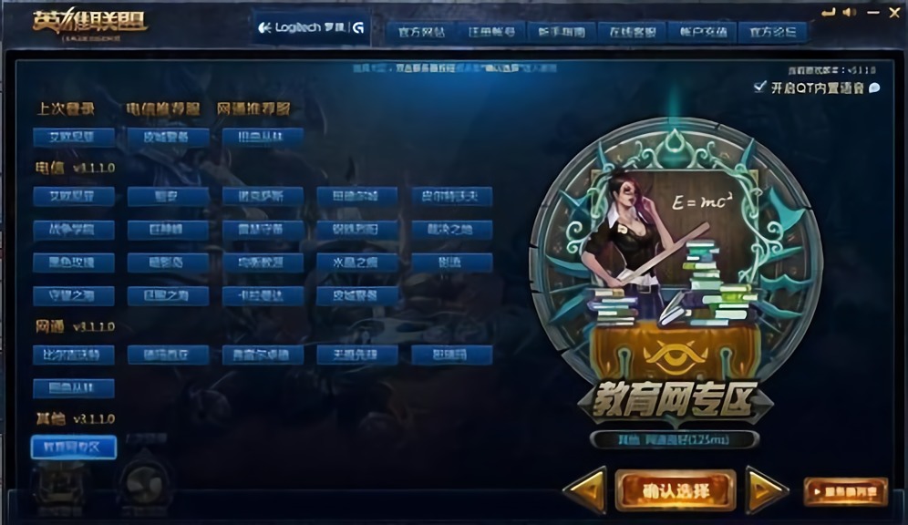 LOL国服官方排名：艾欧尼亚陨落，黑色玫瑰成峡谷之巅下第一区