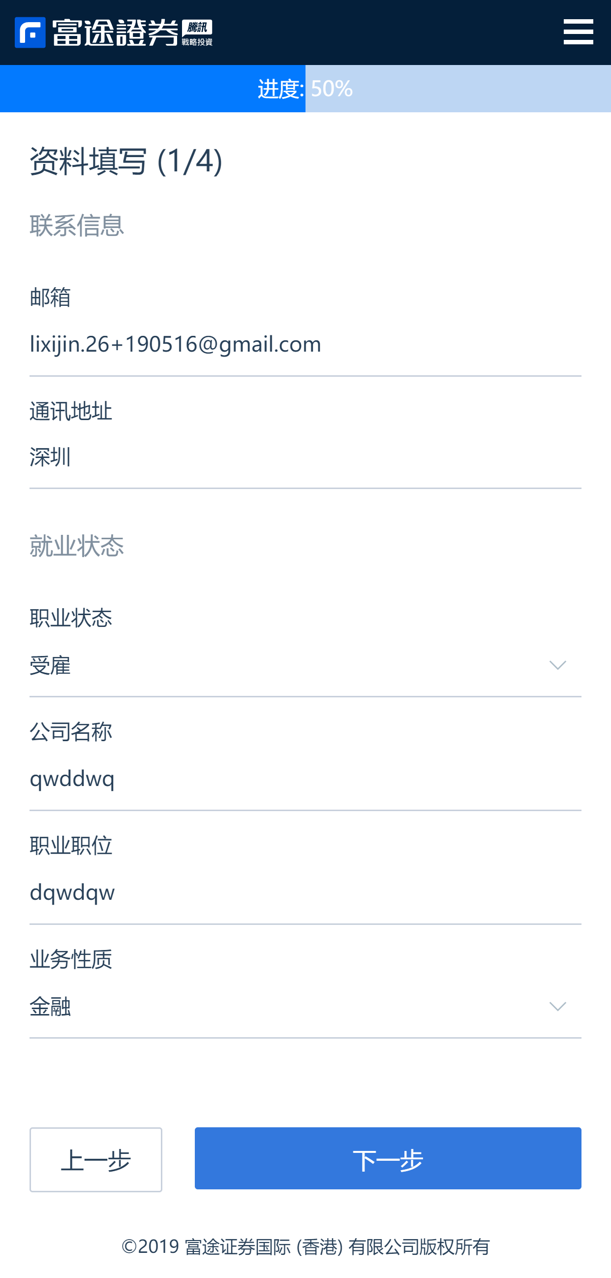 美港股开户要注意什么？一文教会你如何选择靠谱券商