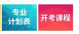 自考生必須知道的網(wǎng)站大全