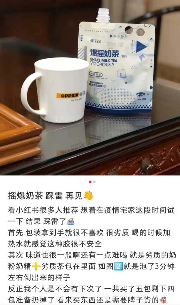 主打"0反式脂肪酸"的爆摇奶茶，健康之名下究竟藏着多少隐情？